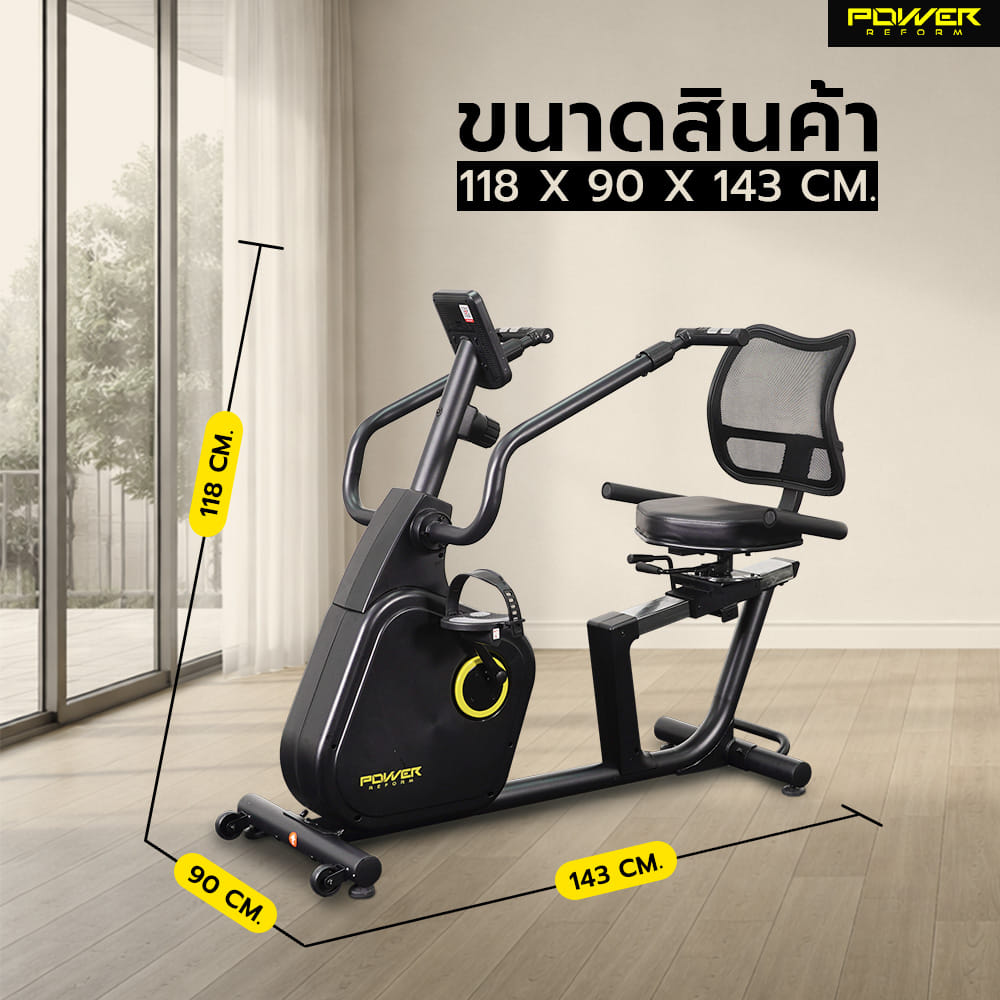 จักรยานเอนปั่น POWER REFORM รุ่น ESTELLAR R-500_2
